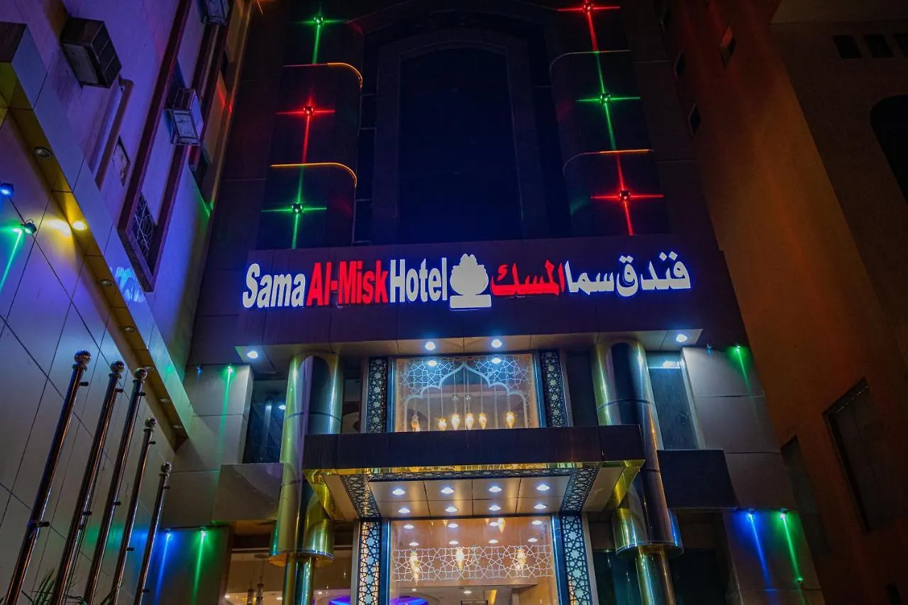 فندق سما المسك Sama Almisk Hotel Mecca