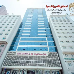  فندق سما الضيافة