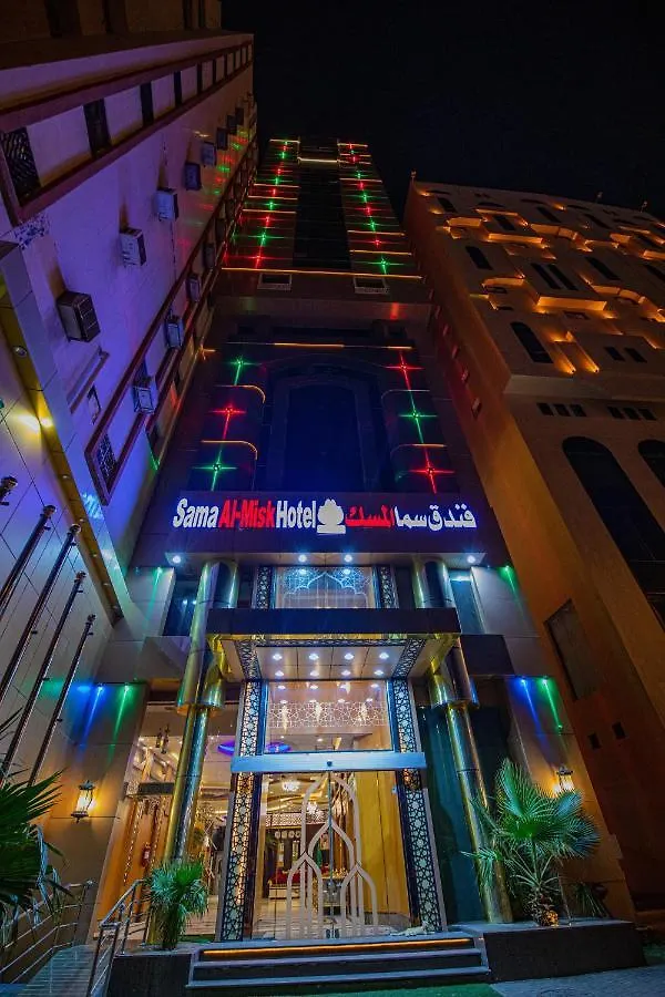 فندق سما المسك Sama Almisk Hotel Mekke